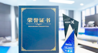 “汽车销售智能引擎”亮相浙江温州“数据要素×”大赛，斩获殊荣！