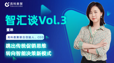中国汽车报专访 | mile米乐集团联合创始人、CEO董琳：跳出传统促销思维，转向智能决策新模式